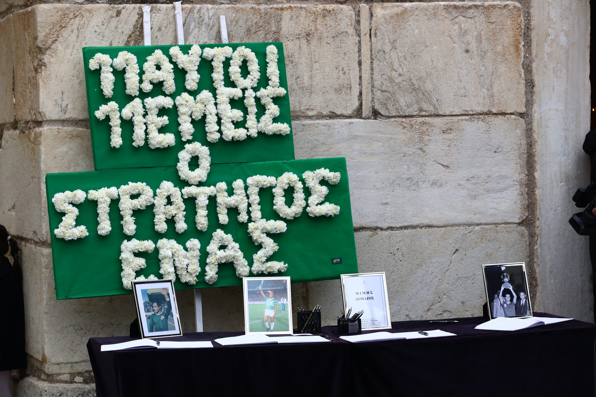 Στεφάνι με τη φράση του Πούσκας στην κηδεία του Δομάζου: 11 αυτοί, 11 εμείς, ο στρατηγός ένας