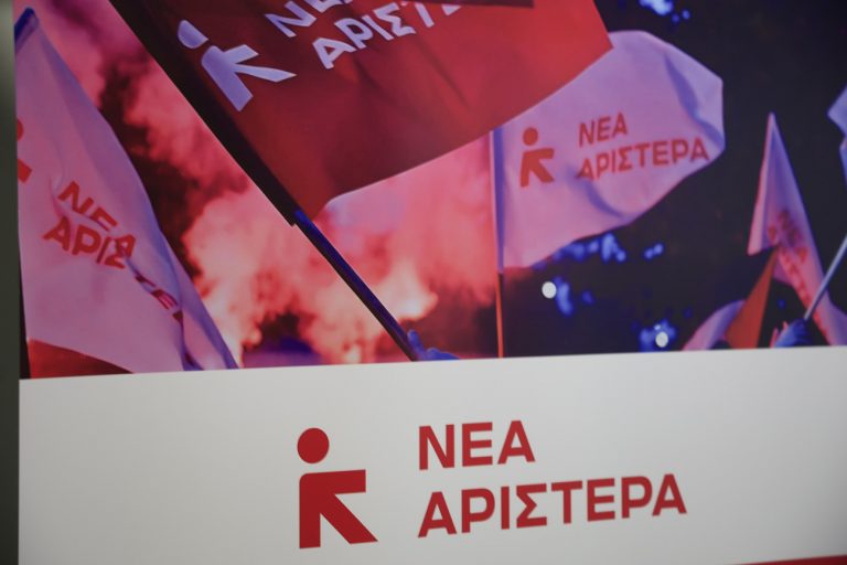 Η Νέα Αριστερά εντάχθηκε στην Ευρωπαϊκή Αριστερά