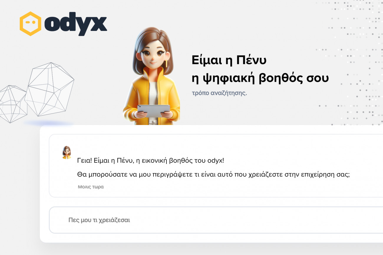 Odyx: Η ελληνική καινοτομία που επαναστατεί στον ψηφιακό μετασχηματισμό των επιχειρήσεων