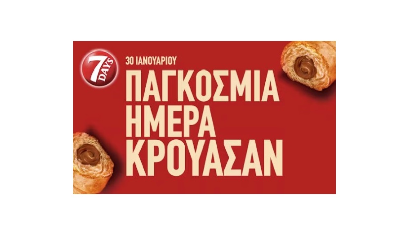 Στις 30 Ιανουαρίου, το 7DAYS γιορτάζει την παγκόσμια ημέρα κρουασάν – Μην το χάσεις!