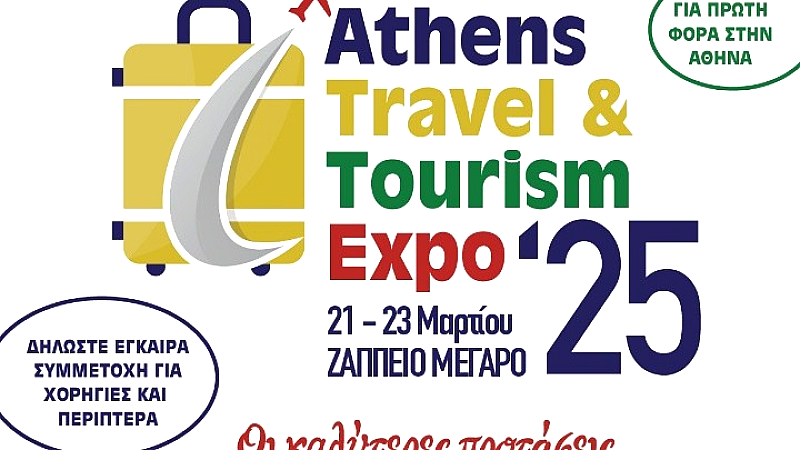 Έκθεση ‘Athens Travel & Tourism Expo’25’: Σημαντικό ενδιαφέρον για συμμετοχή και επισκέψεις