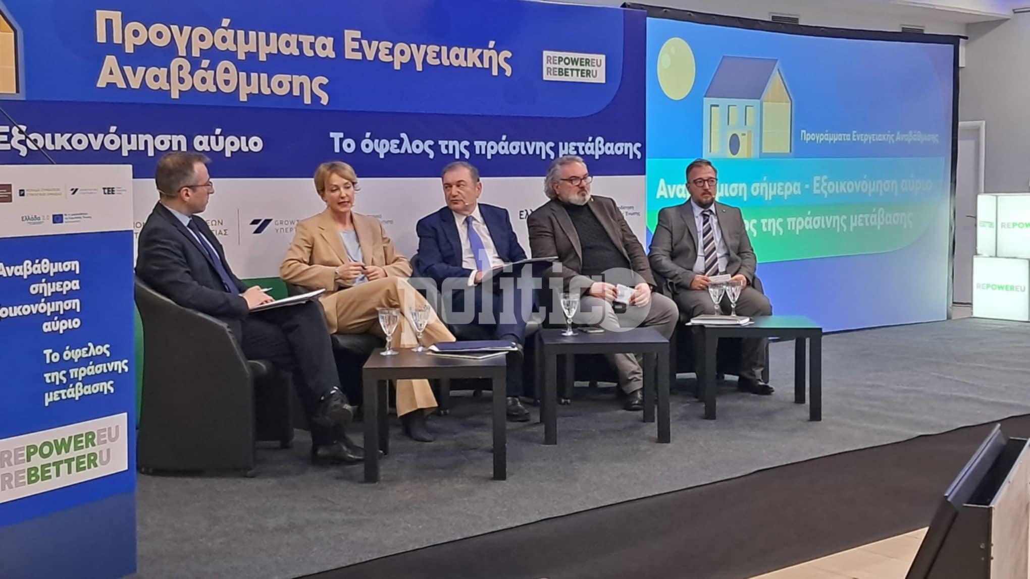 Θεσσαλονίκη: Παρουσίαση προγραμμάτων ενεργειακής αναβάθμισης – Σημαντική οικονομική ανακούφιση στα νοικοκυριά