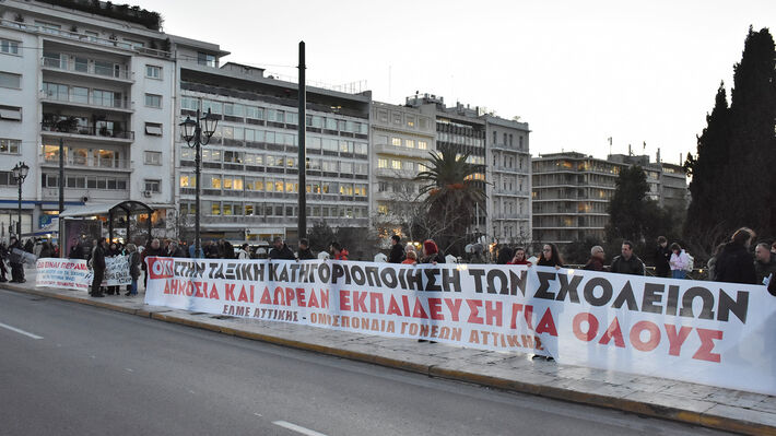 Διαμαρτυρία εκπαιδευτικών έξω από το δημαρχείο Κορδελιού Ευόσμου – Η προγραμματισμένη ώρα