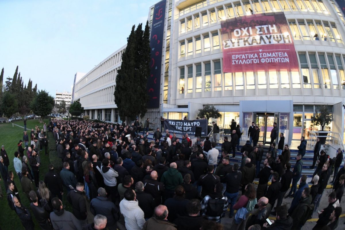 ΣΥΡΙΖΑ: Η ΕΡΤ του κ. Μητσοτάκη δεν μπόρεσε να κρύψει την είδηση αυτή τη φορά