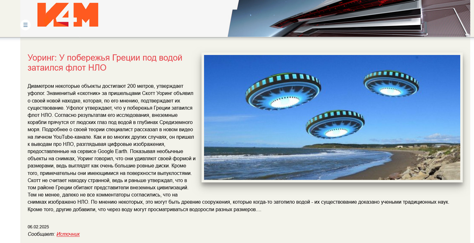 Ουφολόγος αναφέρει παρουσία UFO στη Σαντορίνη