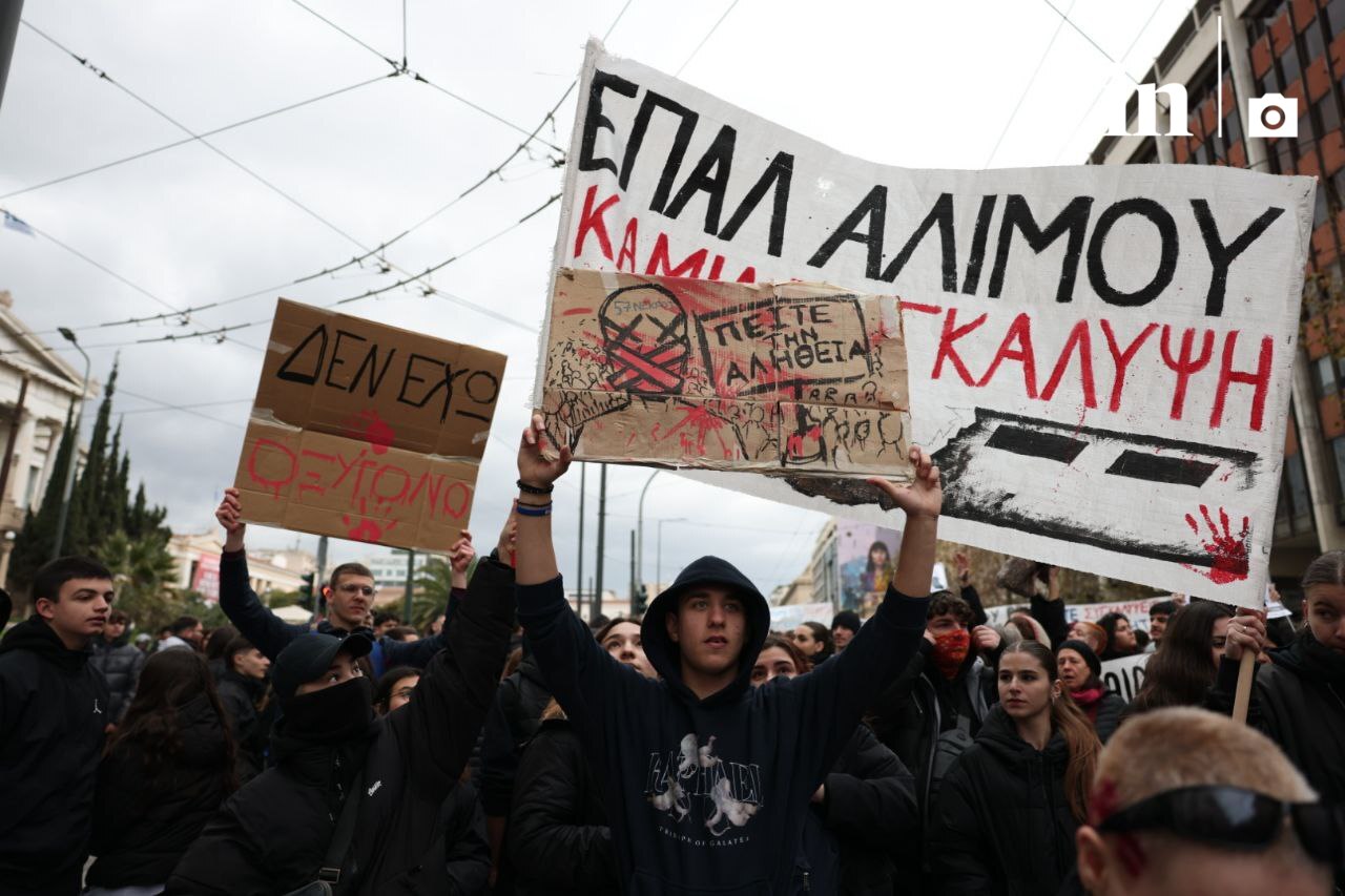 Τέμπη: Η τραγωδία που δεν μπορεί να κρυφτεί