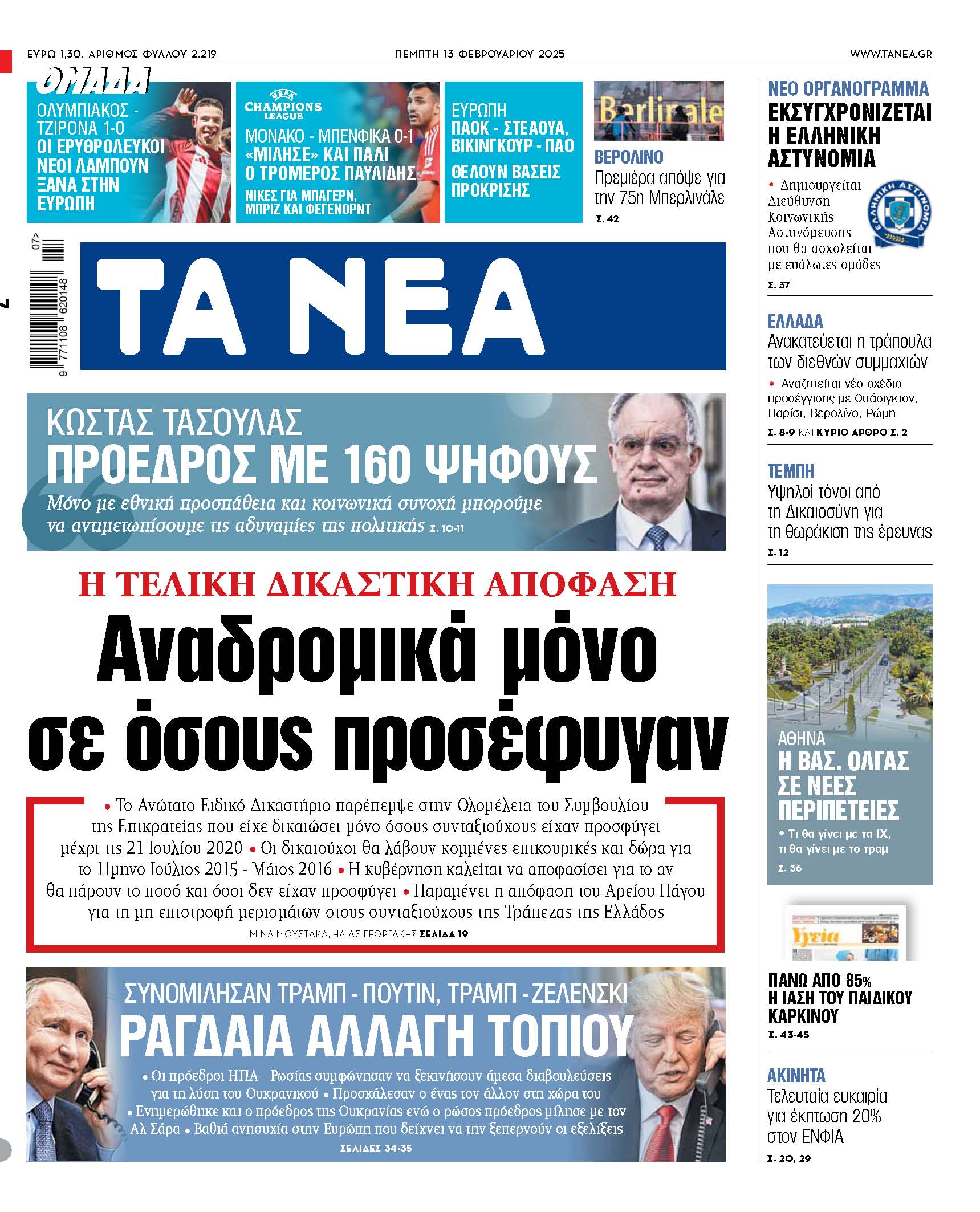 Αναδρομικά συντάξεων μόνο για τους προσφεύγοντες: Οι τελευταίες εξελίξεις