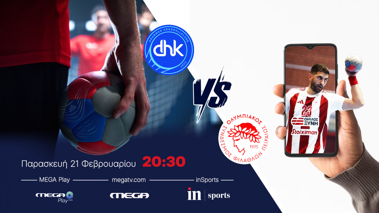 Live από το inSports και το Megaplay: Ολυμπιακός απέναντι στη Ντράμεν