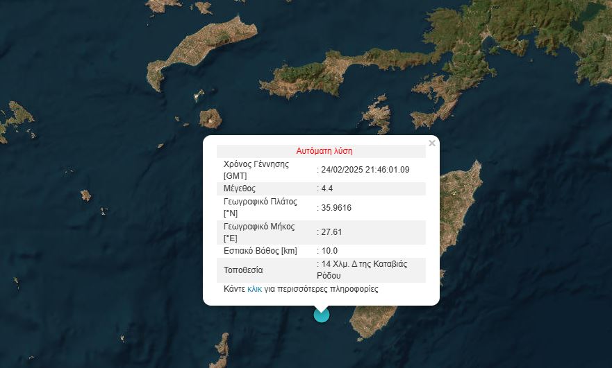 Σημαντικός σεισμός στο νησί της Ρόδου