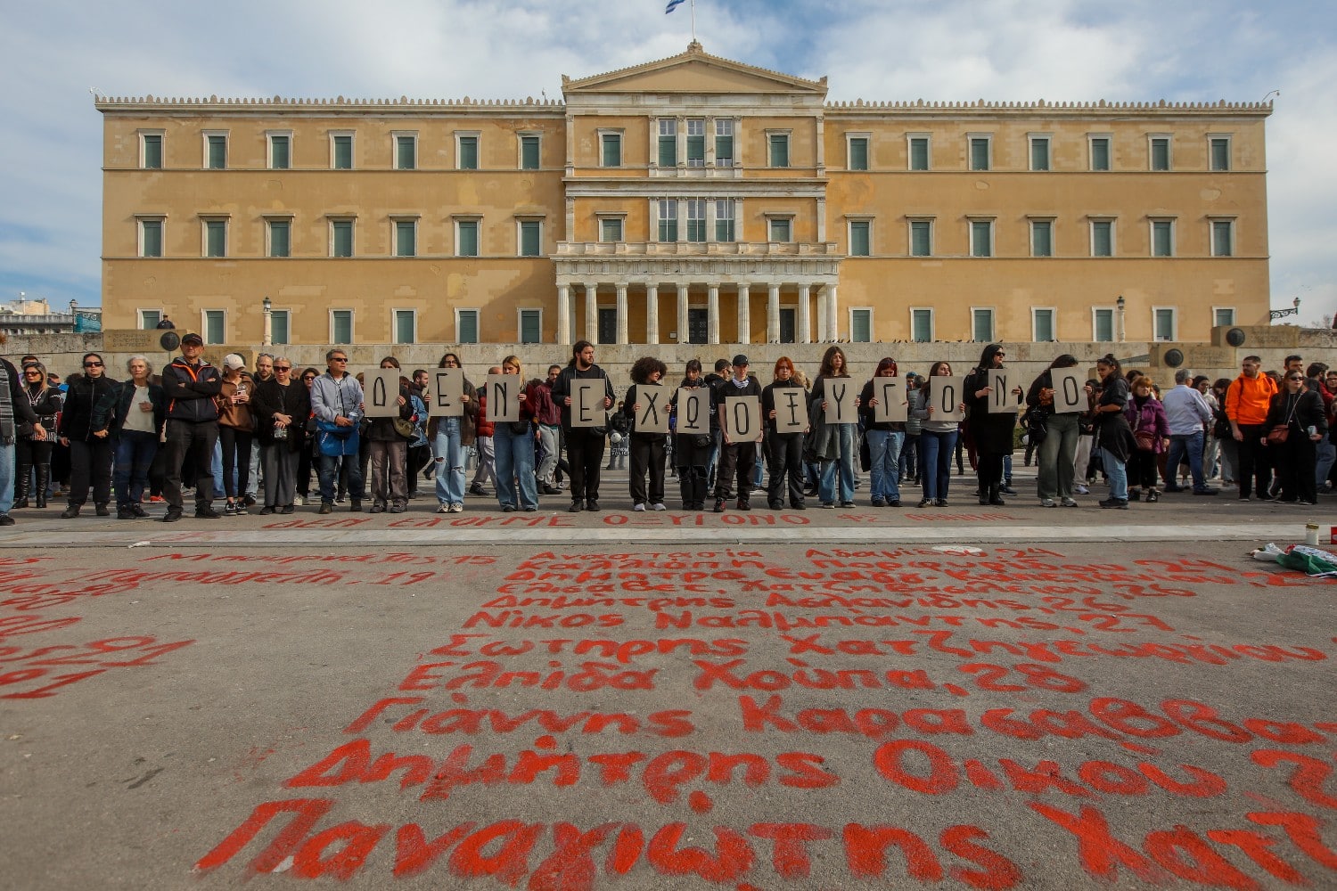 Αίτημα αλλαγής: Η φωνή της κοινωνίας