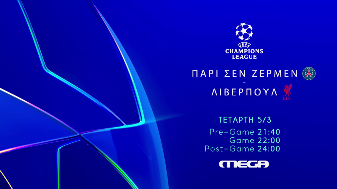 UEFA Champions League: Εντυπωσιακή επανέναρξη με ντέρμπι κορυφής