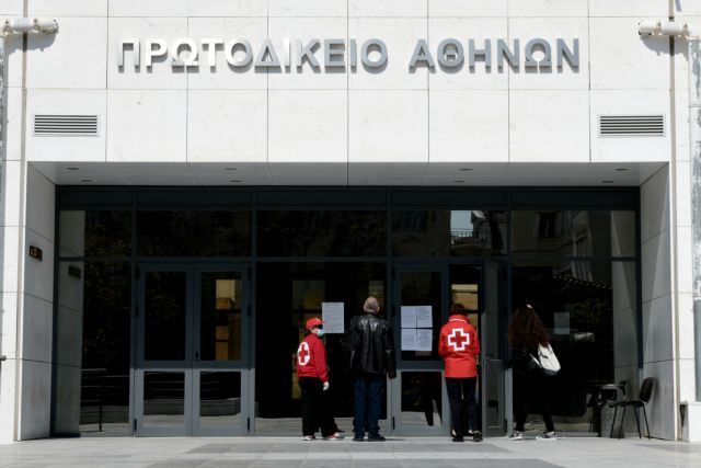 Πρωτοδικείο Αθηνών: Αποδείχθηκε ότι το τηλεφώνημα για βόμβες ήταν φάρσα – Αποκαταστάθηκε η κυκλοφορία