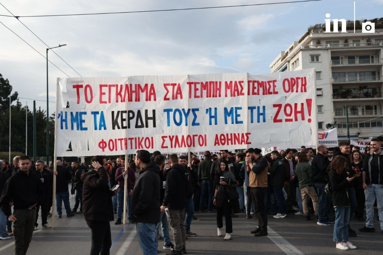 Τέμπη: Πανελλαδικός ξεσηκωμός δύο χρόνια μετά την τραγωδία