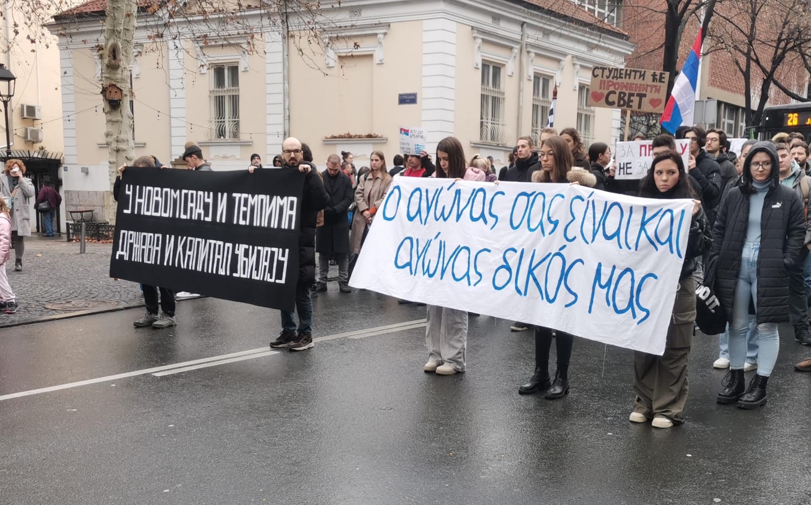 Διαδήλωση στο Βελιγράδι για τα θύματα της τραγωδίας στα Τέμπη