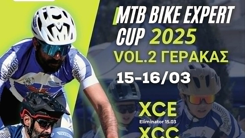 Επιστροφή του MTB Bike Expert Cup Vol. 2 2025 – Στηρίζουμε τον αθλητισμό και την κοινωνία