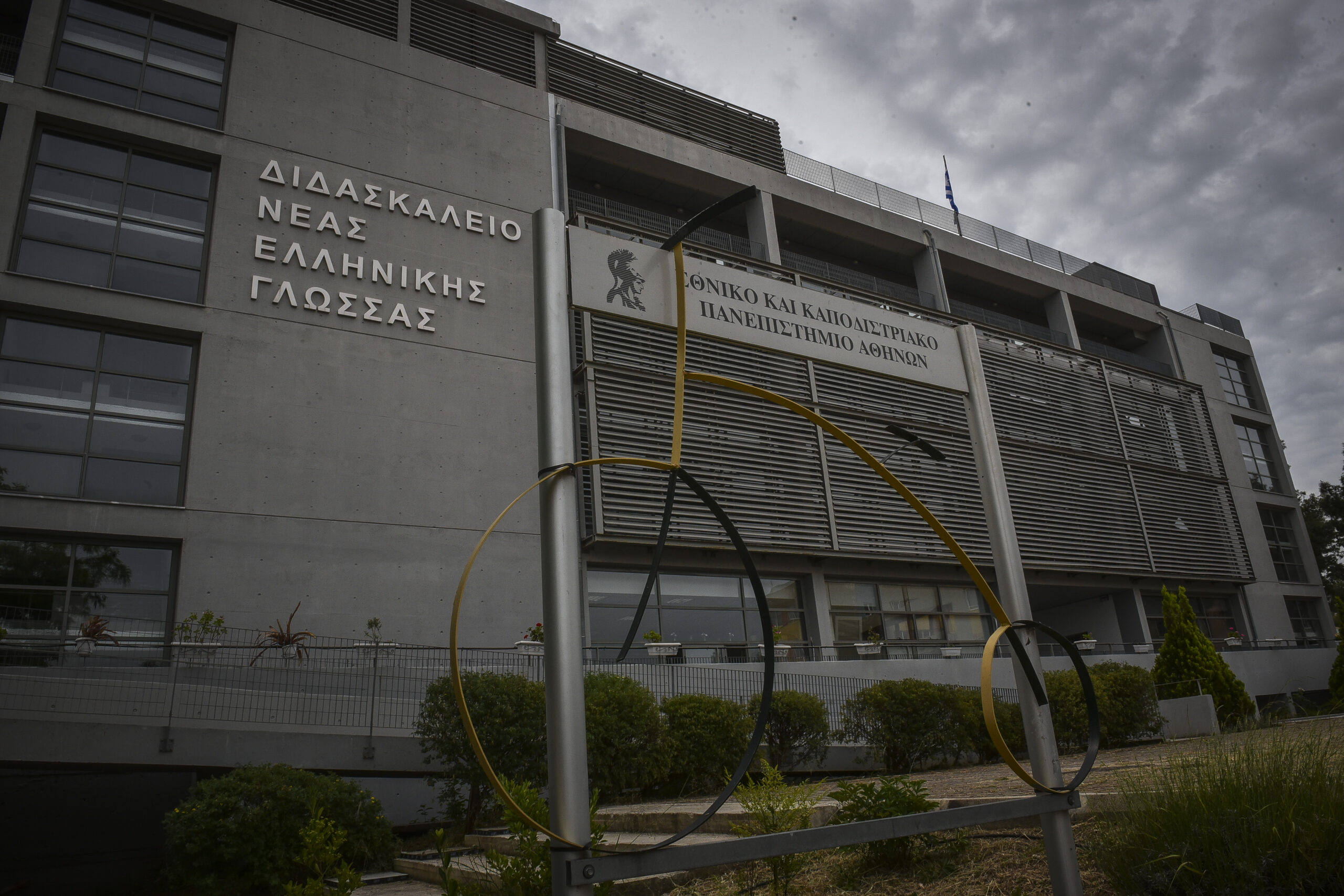 Τραγωδία στου Ζωγράφου: Φοιτητής βρέθηκε κρεμασμένος σε δέντρο στην Πανεπιστημιούπολη