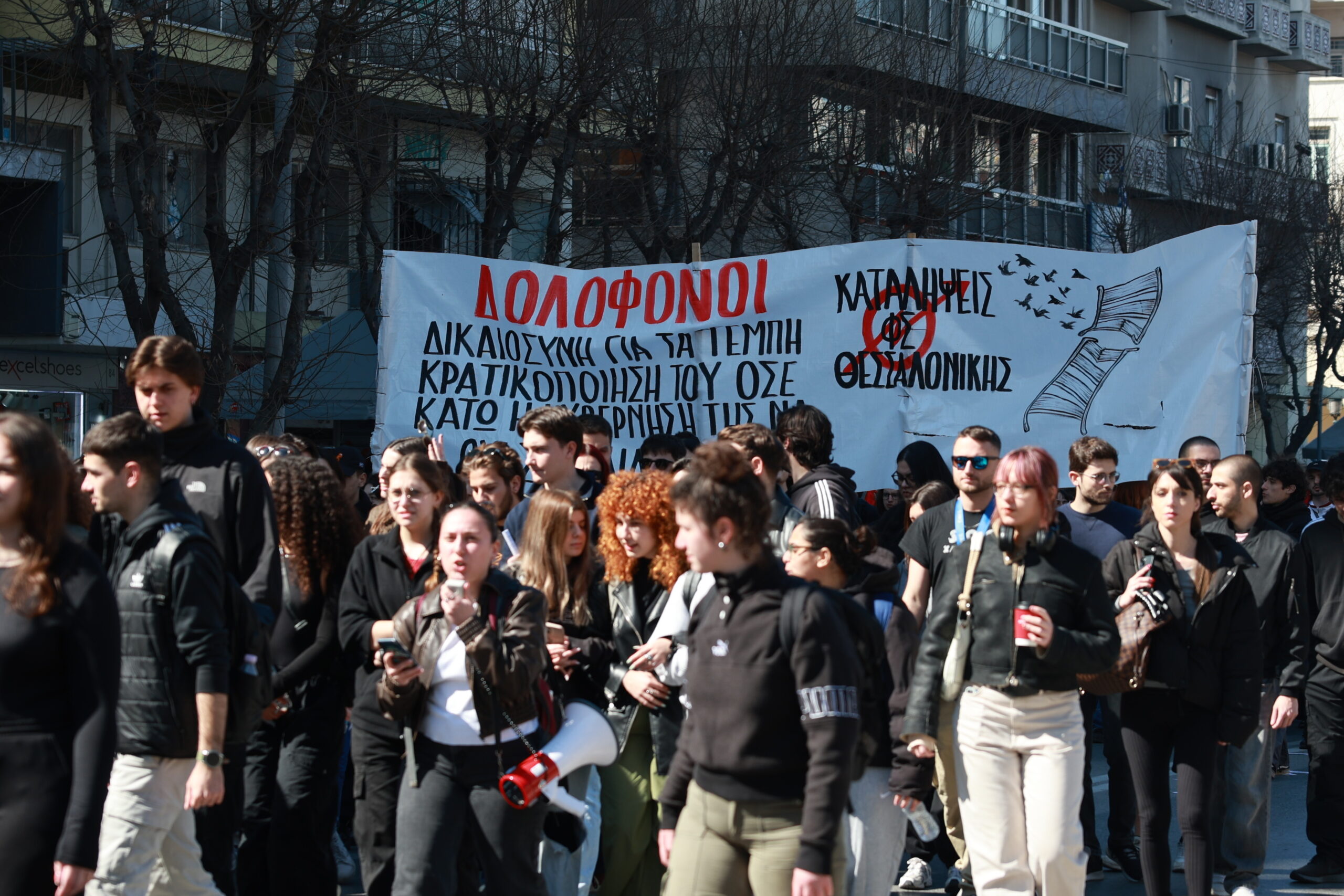 Θεσσαλονίκη-Τέμπη: Ξανά οι φοιτητές στους δρόμους – Νέα πορεία την Πέμπτη