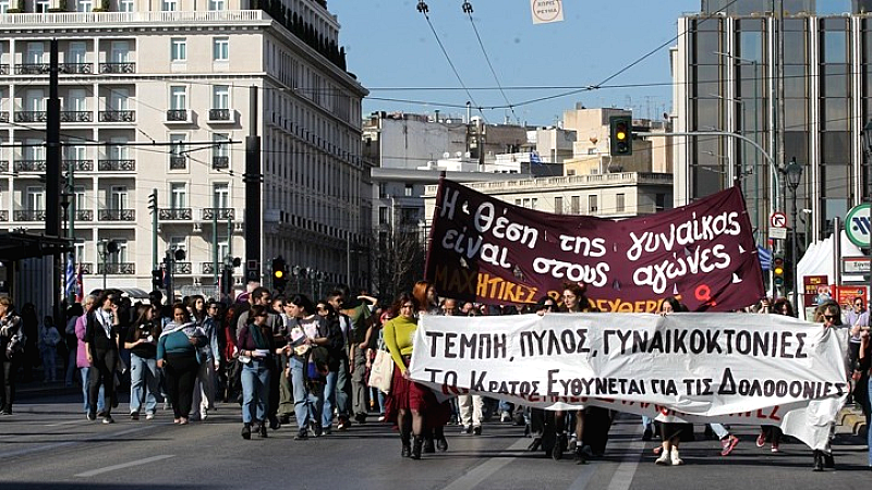 Διαμαρτυρία της Ομοσπονδίας Γυναικών Ελλάδας για την Παγκόσμια Ημέρα της Γυναίκας