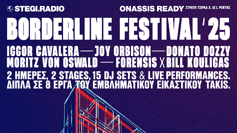 Το Borderline Festival μεταφέρει την ηλεκτρονική μουσική στον νέο χώρο «Onassis Ready»