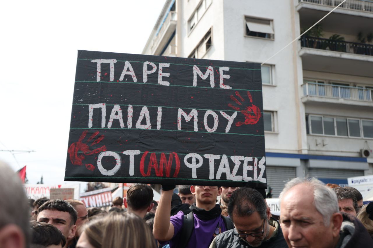 Το πλακάτ και το πανό: Η αλλαγή στη διαδήλωση και η ατομική έκφραση