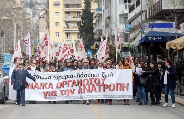 ΓΣΕΕ για την Παγκόσμια Ημέρα της Γυναίκας: Διεκδικούμε ίσες ευκαιρίες και δικαιώματα