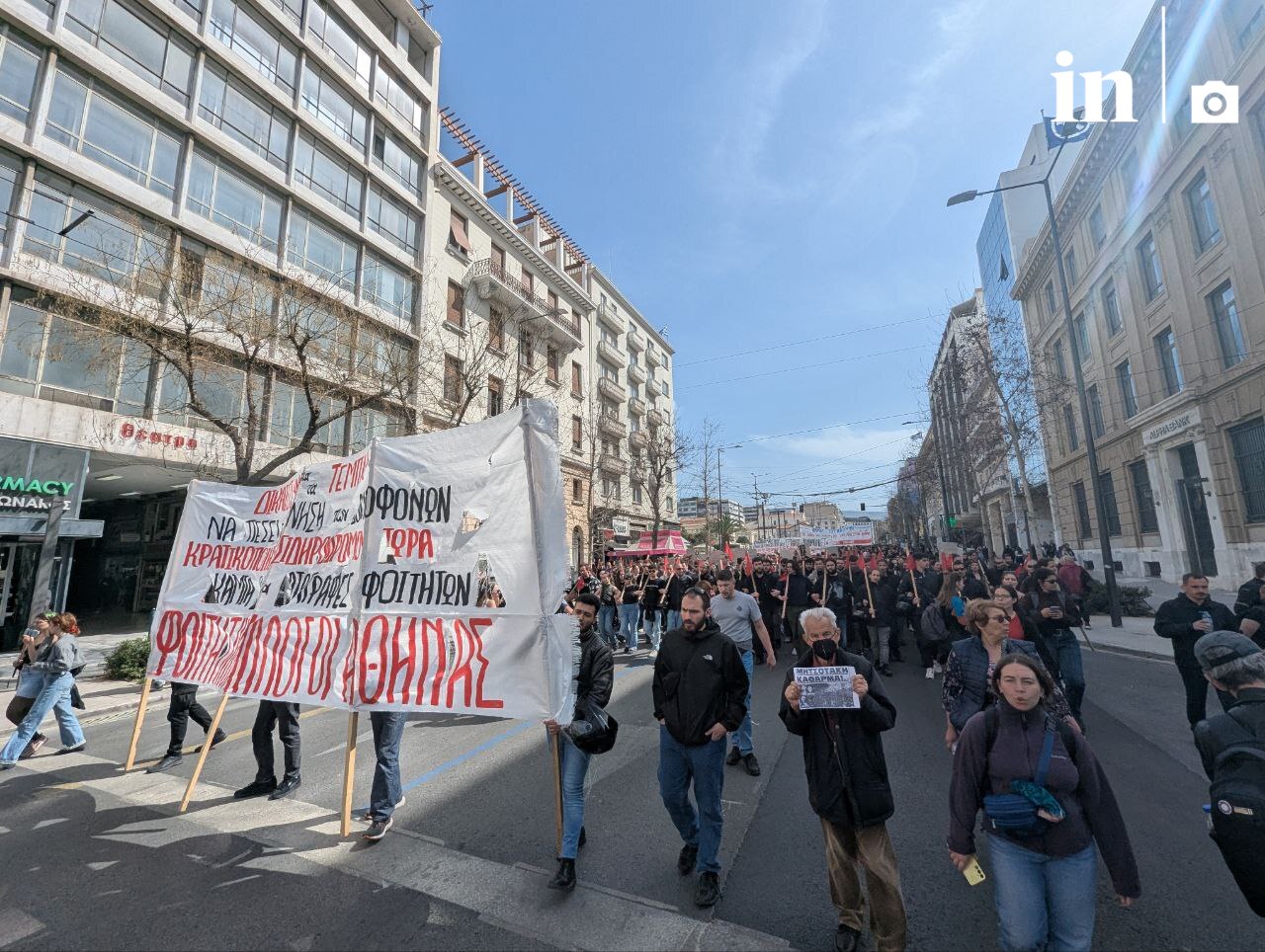 Φοιτητές στους δρόμους: Πορεία προς τη Βουλή για τα Τέμπη