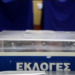 Α’ Θεσσαλονίκης: Ποιους υποψήφιους «στέλνουν» στην επόμενη Βουλή οι πολίτες – Τα μηνύματα νέας δημοσκόπησης